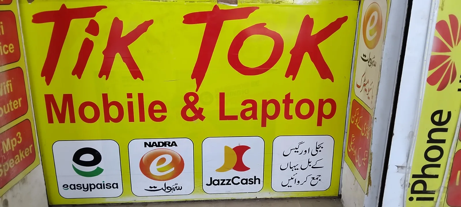 TIK TOK MOBILE SHOP — shop photo 1, B-17 Islamabad