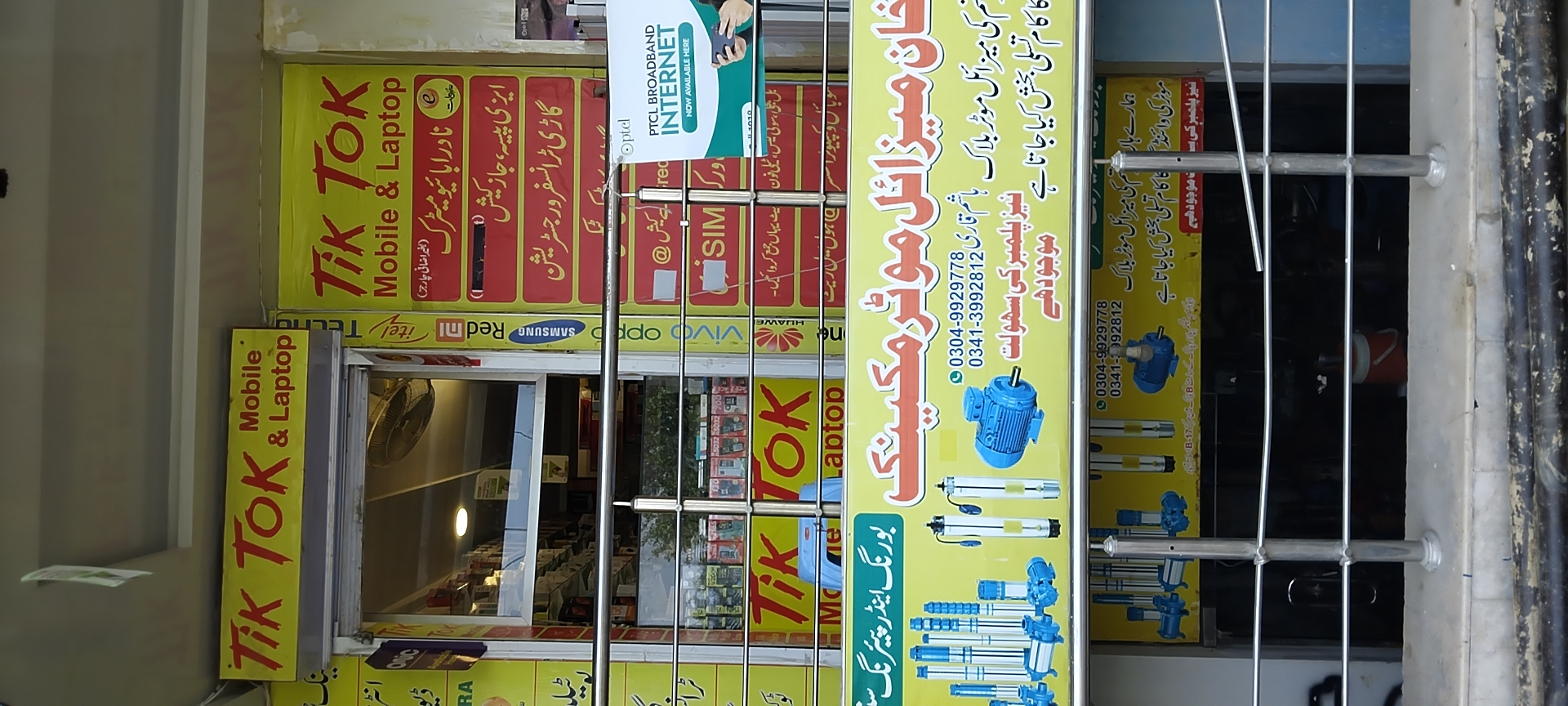 TIK TOK MOBILE SHOP storefront — Mobile Shops shop in B-17 Islamabad