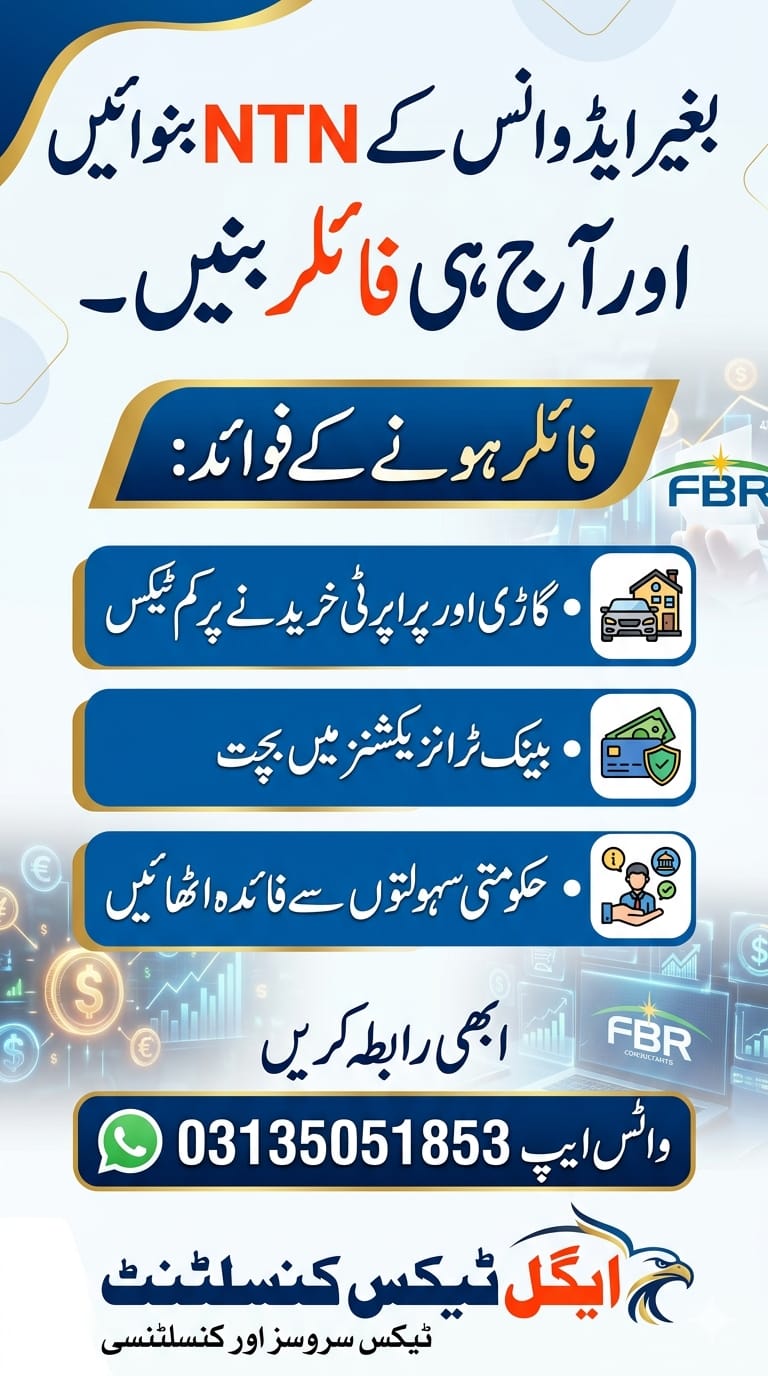 Filler/ NTN — available at Eagle Tax Consultant, B-17 Islamabad